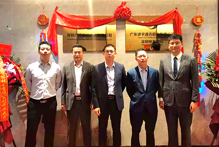 通宇通讯成立广通智能新公司